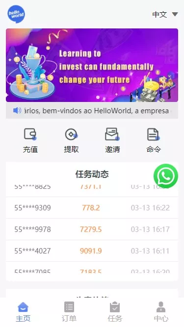 【中英双语言海外任务刷单投资理财源码】叠加分组模式+代理分销+前端vue编译后-快达源码网