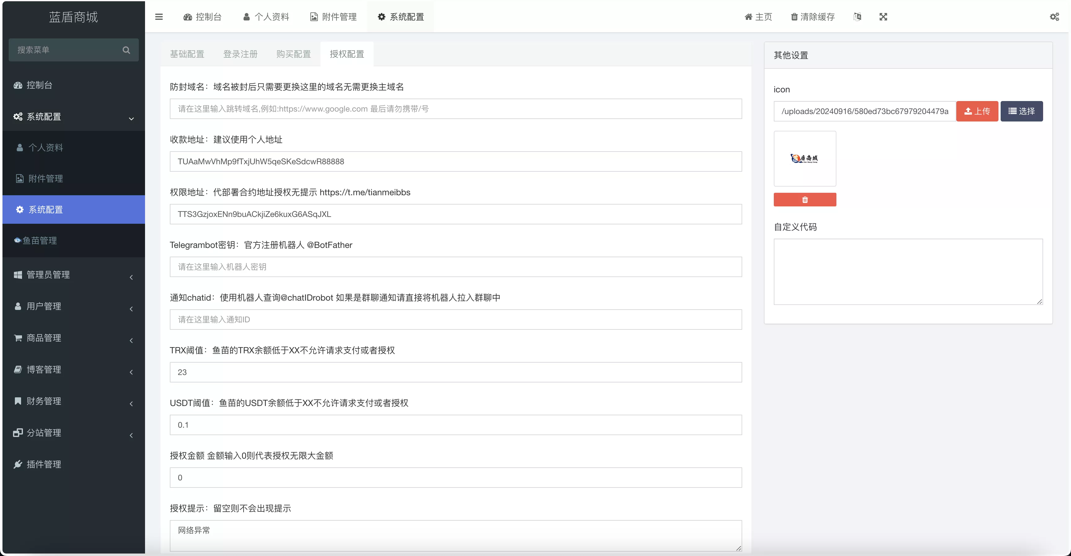 图片[1]-【蓝盾发卡商城盗U秒U源码】域名防封+TG通知+前端html+后端php-快达源码网-kdymw.com专注分享各类网站源码