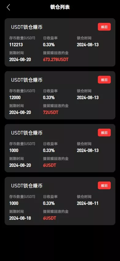 图片[1]-【多语言仿OKX交易所】秒合约交易所+质押申购-快达源码网-kdymw.com专注分享各类网站源码