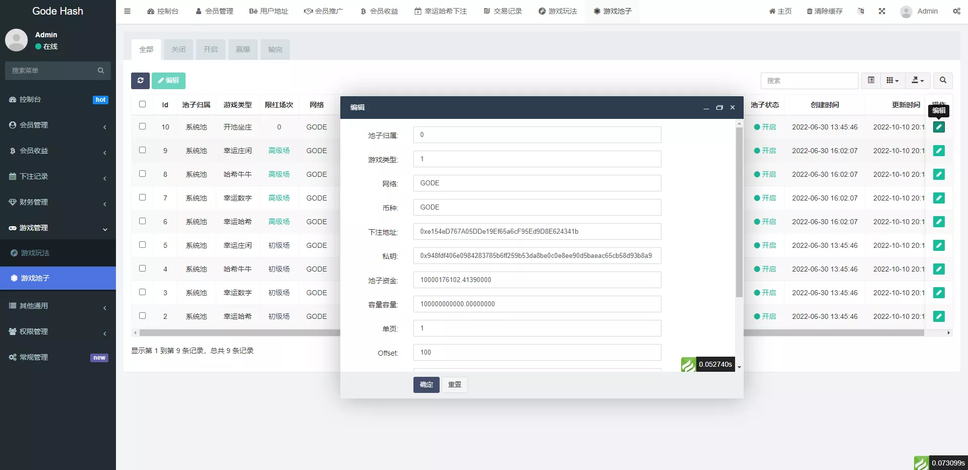图片[2]-【全新哈希竞猜系统】BSC链dapp哈希+哈希竞猜游戏+前端uinapp-快达源码网-kdymw.com专注分享各类网站源码