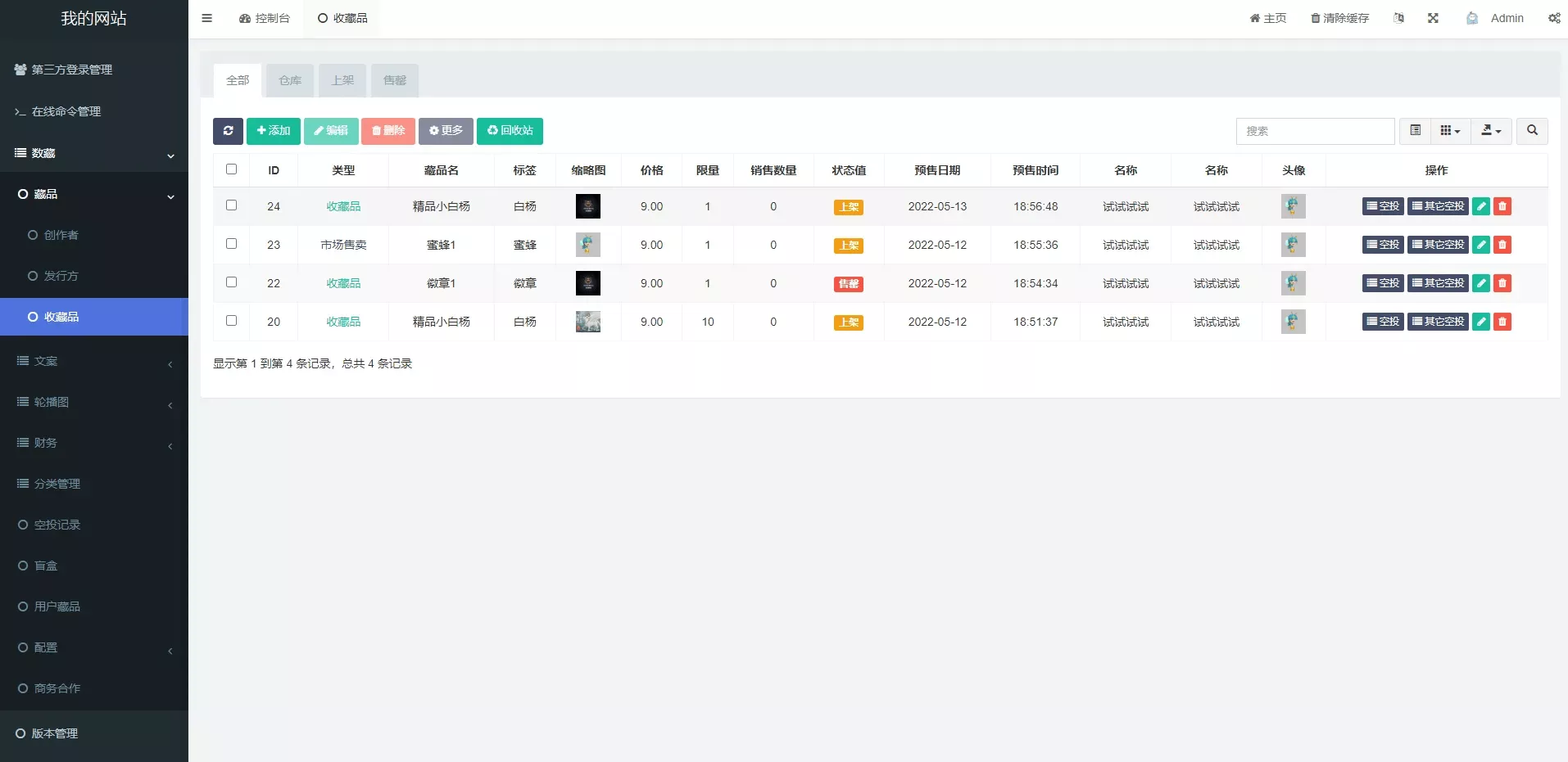 图片[2]-【元宇宙NFT交易系统】数字藏品3D合成+空投盲盒玩法抽集卡-快达源码网-kdymw.com专注分享各类网站源码