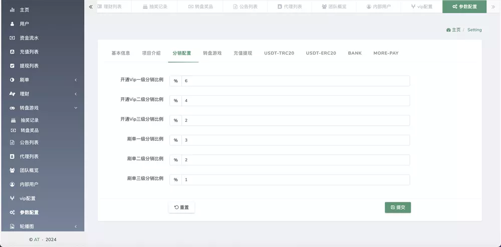 图片[2]-【AT Group多语言海外任务刷单商城源码】刷单投资理财源码+前端vue编译后+后端PHP-快达源码网-kdymw.com专注分享各类网站源码