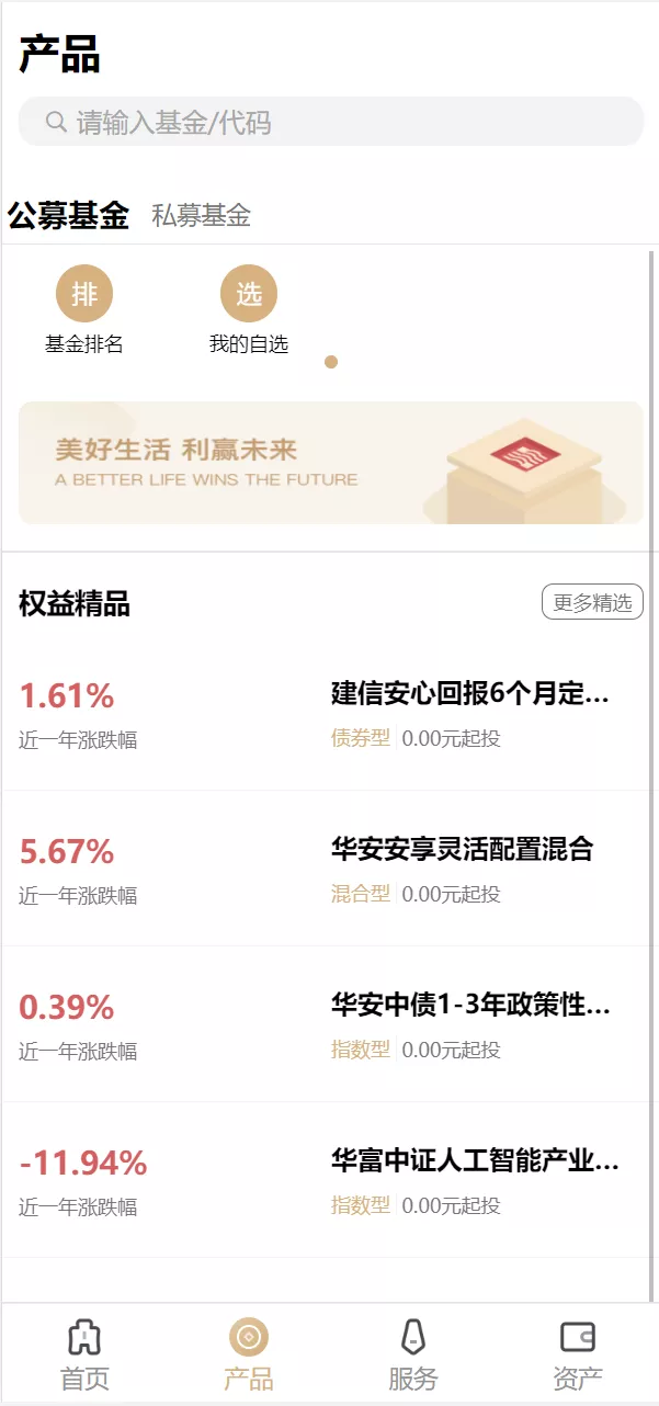 【股票基金财投资系统】投资理财基金源码+uniapp版-快达源码网