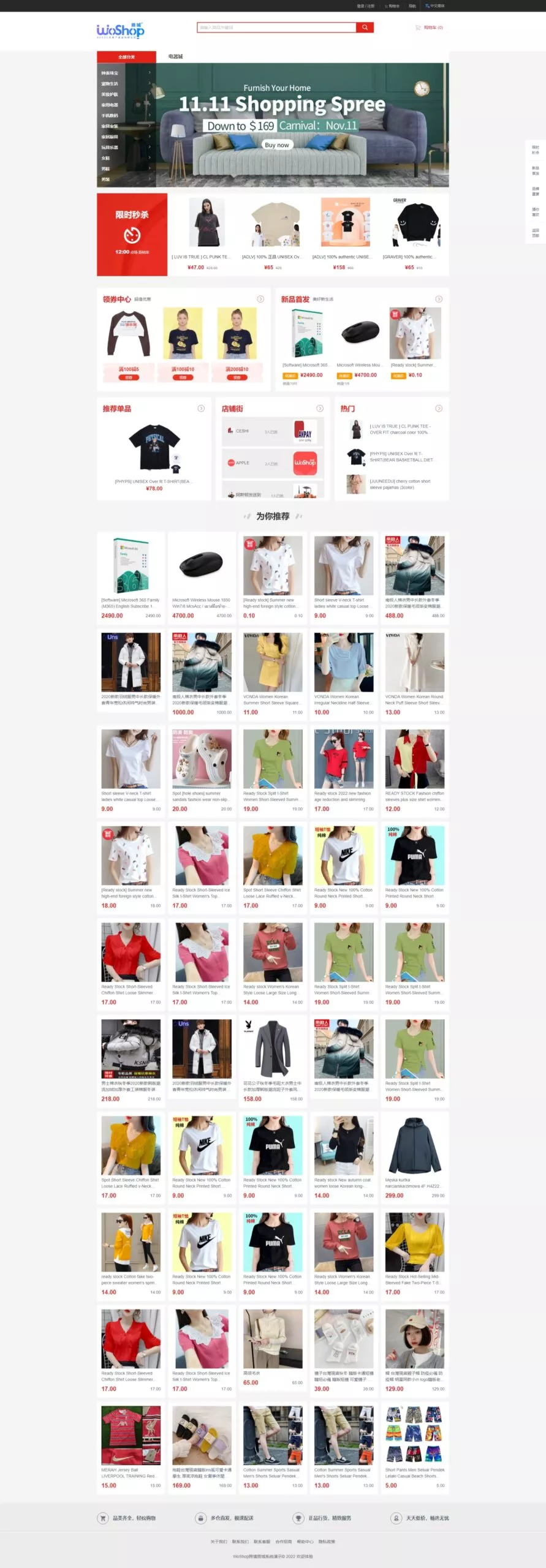 图片[2]-【13国语言电商系统】WoShop多商户跨境电商系统+付费插件+多语言+国际支付+代理+详细教程-快达源码网-kdymw.com专注分享各类网站源码