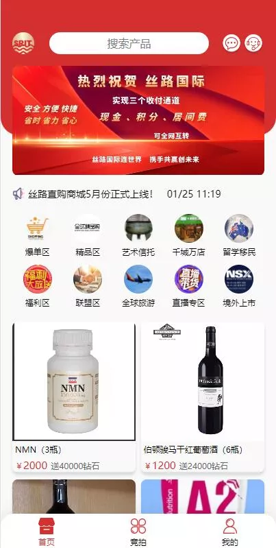 【uinapp版竞拍系统】全新开发竞拍转拍系统-快达源码网