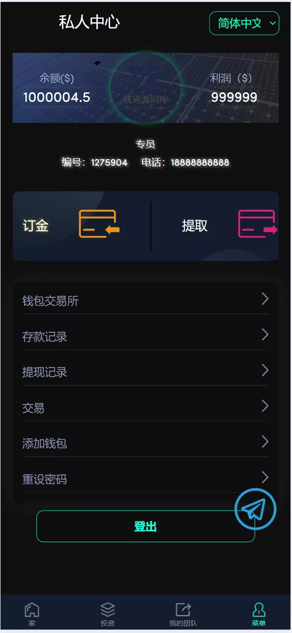 图片[1]-【海外24语言】共享投资理财太阳能板项目-快达源码网-kdymw.com专注分享各类网站源码