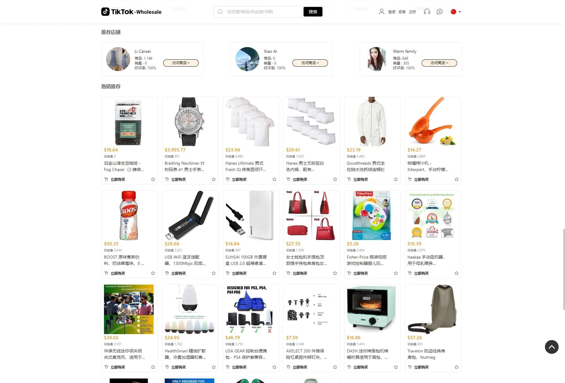 图片[1]-【Java多语言跨境电商外贸商城】TikToK内嵌商城+商家入驻+一键铺货+一键提货+全开源完美运营-快达源码网-kdymw.com专注分享各类网站源码