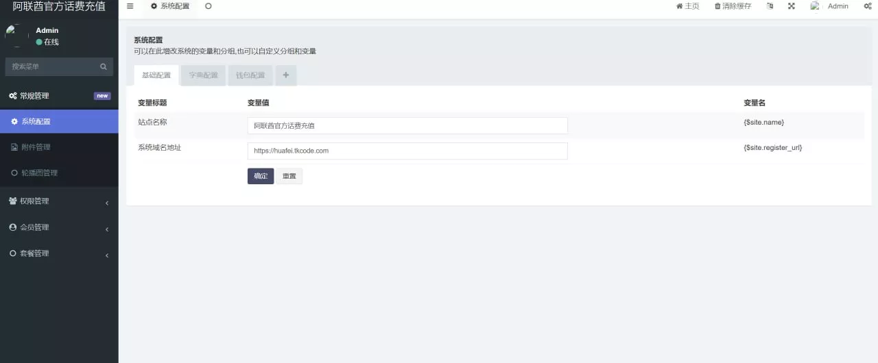 图片[2]-【最新话费盗u】提币对方官方波场+没有任何加密+无后门+前端VUE-快达源码网-kdymw.com专注分享各类网站源码