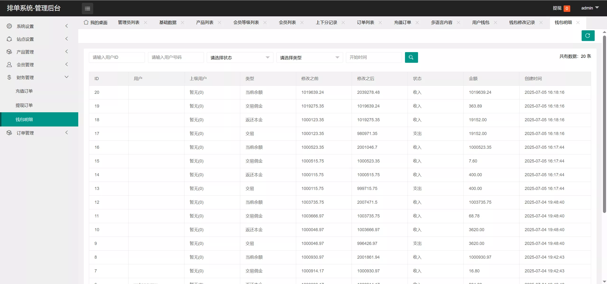 图片[2]-【XE多语言外汇兑换刷单抢单源码】卡单连单+实时汇率+5级分销+前端uniapp纯源码+后端PHP-快达源码网-kdymw.com专注分享各类网站源码