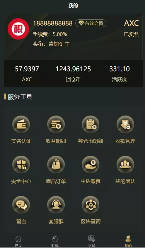 图片[1]-【OKO疯矿链源码】带交易所+矿机+卷轴系统源码-快达源码网-kdymw.com专注分享各类网站源码