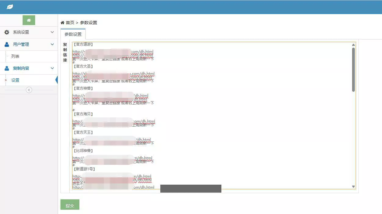 图片[1]-【H5房卡导航带申请功能】后台管理+搭建教程-快达源码网-kdymw.com专注分享各类网站源码