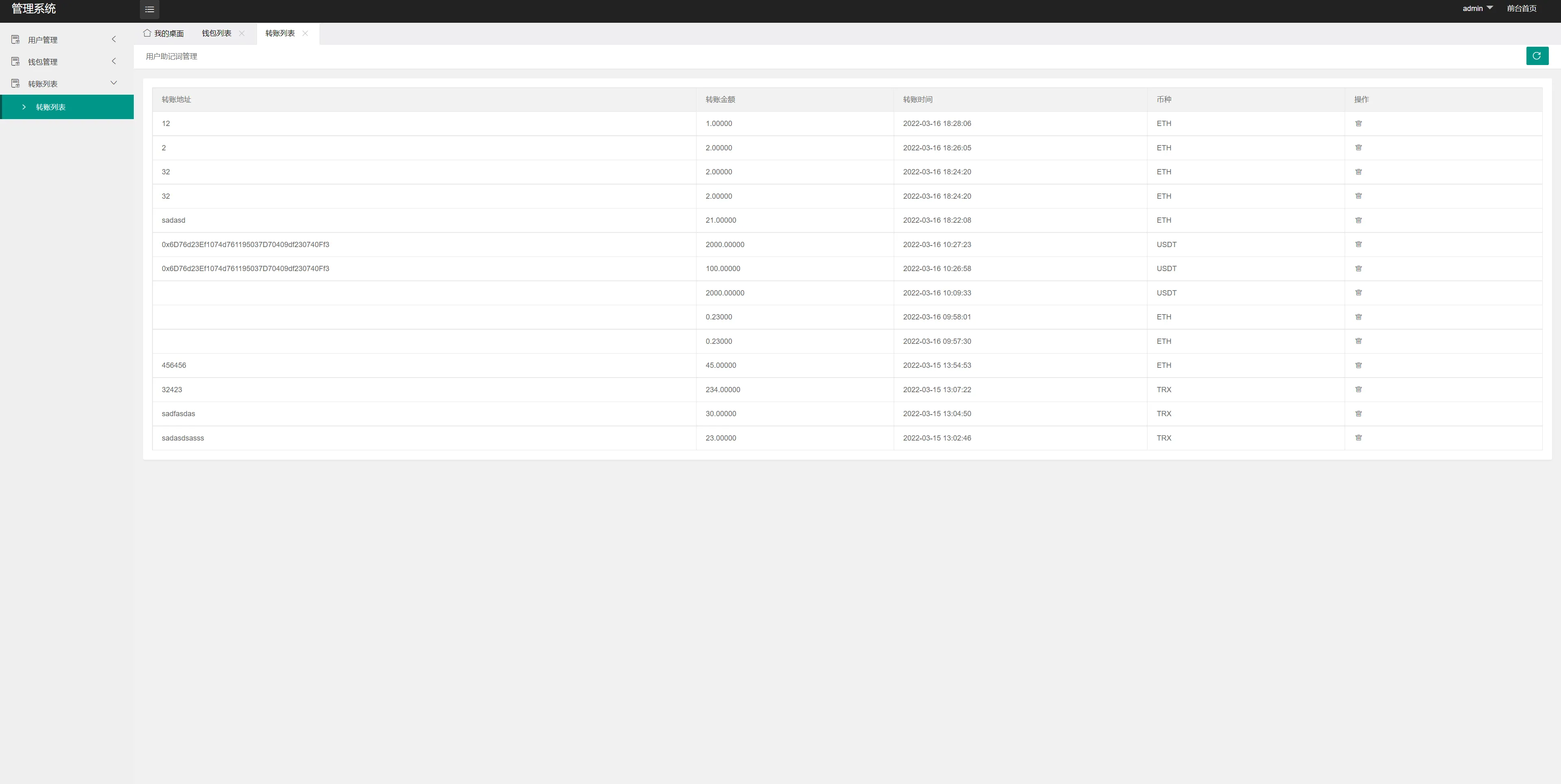 图片[2]-【全新高仿imtoken钱包】假钱包盗U系统+助记词转导入+前端html-快达源码网-kdymw.com专注分享各类网站源码