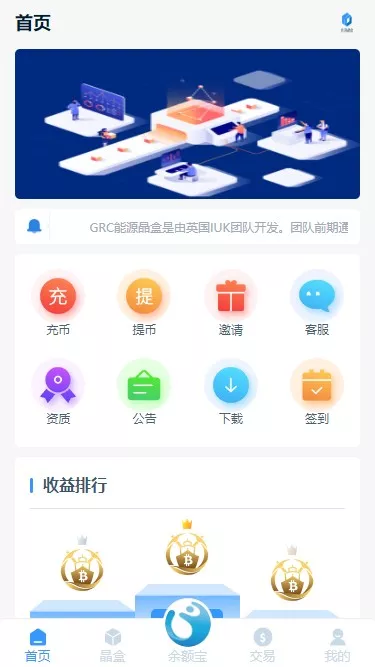 【全新ui矿机系统】区块链云算力矿机+余额宝理财+虚拟币交易市场-快达源码网
