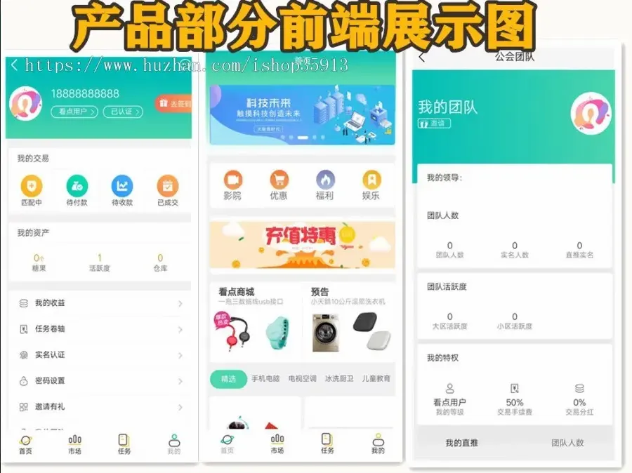 【区块链源码】智慧晶+趣看点+全球看点+趣分类+大小区活跃度升级模式制度-快达源码网