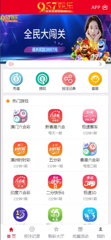 图片[1]-【957娱乐大富彩票源码】WAP+PC端+录制了视频教程的版本-快达源码网-kdymw.com专注分享各类网站源码