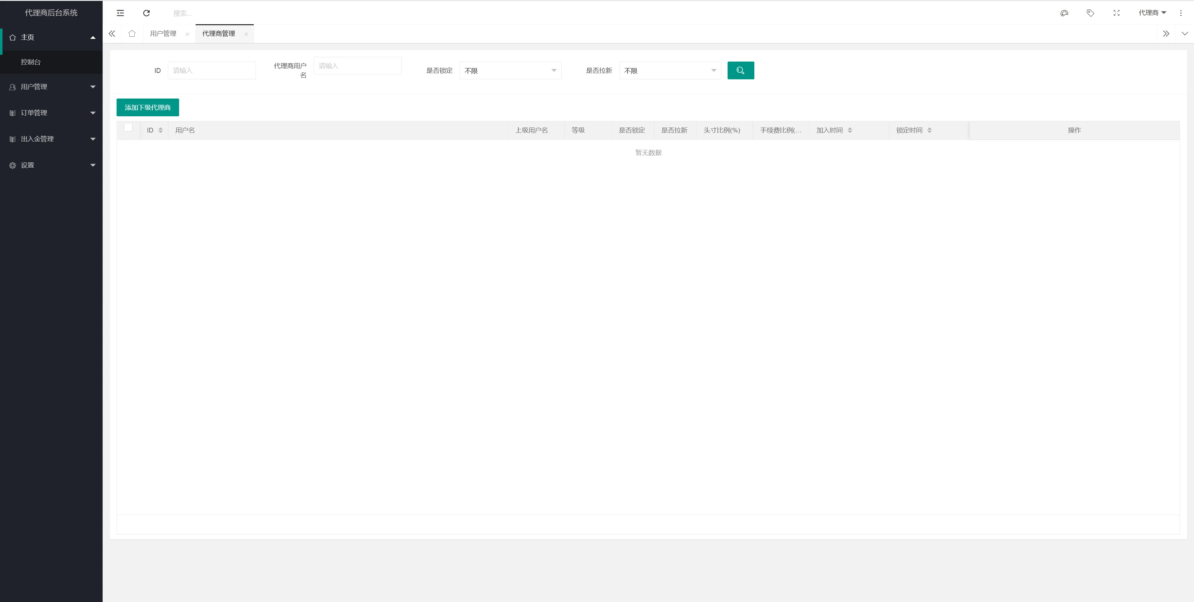 图片[3]-【二开版交易所】游客登录试玩+币币秒合约交易所+区块链交易系统-快达源码网-kdymw.com专注分享各类网站源码