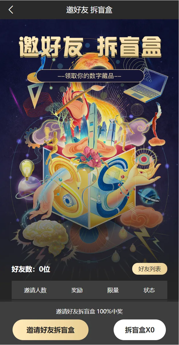 图片[1]-【新UINFT区块链交易系统】NFT铸造+盲盒合成+NFT商城+艺术数字藏品-快达源码网-kdymw.com专注分享各类网站源码