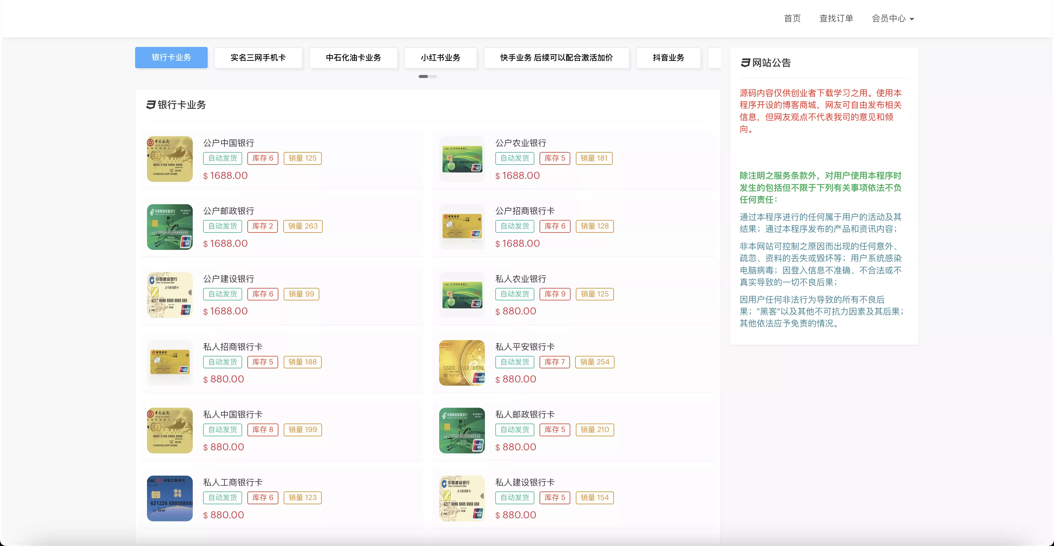 【蓝盾发卡商城盗U秒U源码】域名防封+TG通知+前端html+后端php-快达源码网
