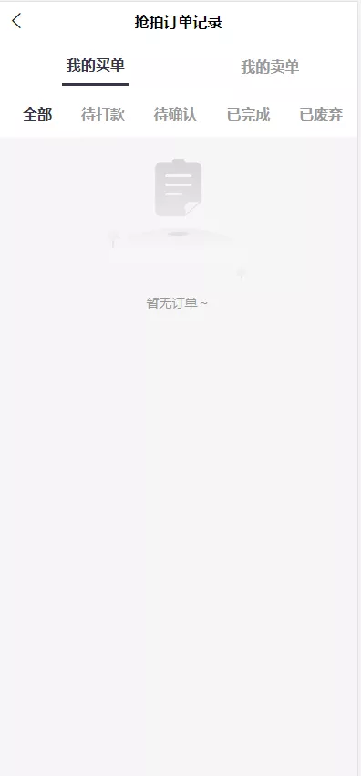 图片[1]-【二开新玩法抢拍理财系统】积分商城系统+抢拍竞拍源码-快达源码网-kdymw.com专注分享各类网站源码