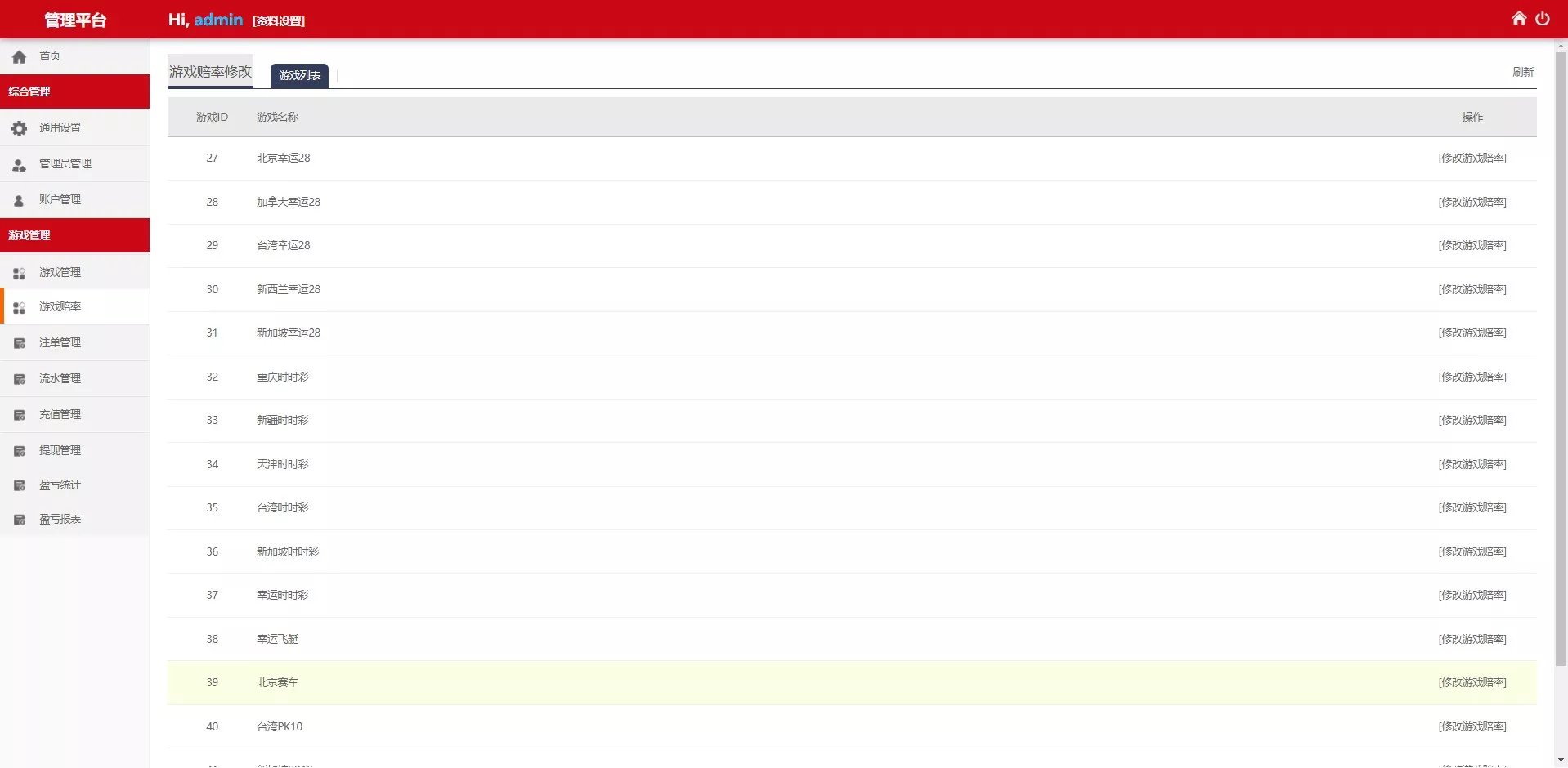 图片[13]-【亚博娱乐多语言彩票源码】海外彩票源码+无限加彩+代理系统+机器人自动下注+批量预设开奖+前端html+后端PHP-快达源码网-kdymw.com专注分享各类网站源码