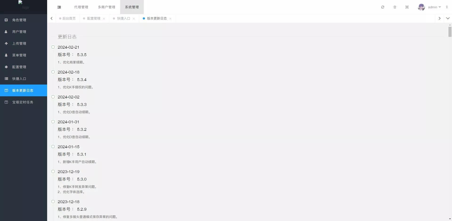 图片[2]-【短视频一站式营销】新版大屏+新的框架+抖音快手矩阵-快达源码网-kdymw.com专注分享各类网站源码