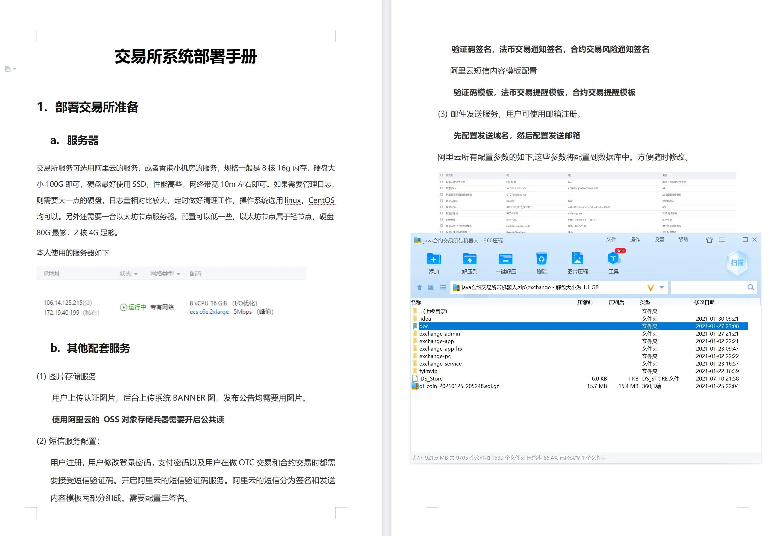 图片[1]-【java区块链交易所源码】永续币币交易所+H5+PC+app源码+完整教程-快达源码网-kdymw.com专注分享各类网站源码