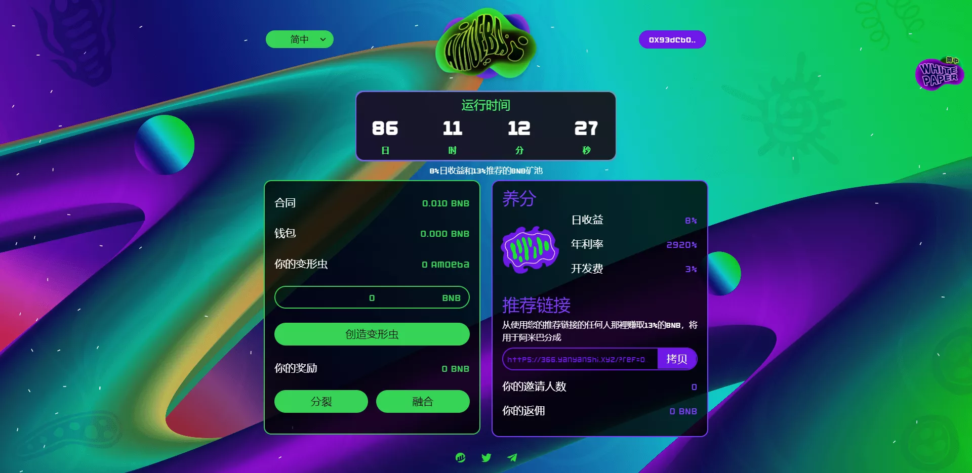 【多语言区块链链游投资】BSC币安智能链+RNB智能合约-快达源码网
