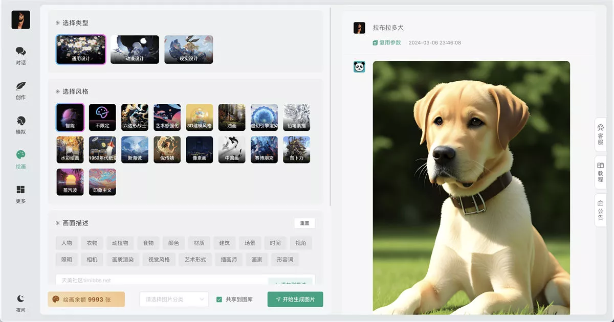 【小狐狸Ai智能机器人2.7.6免授权版】ChatGPT智能机器人+前端uniapp+后端PHP+全开源-快达源码网
