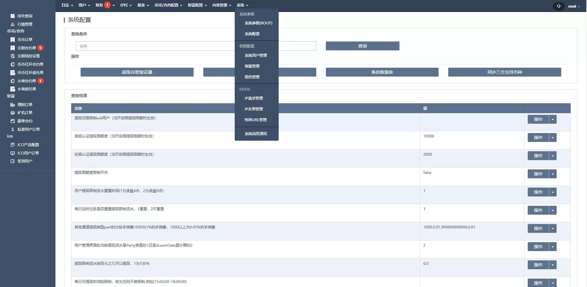 图片[2]-【全新UI多语言交易所】永续合约交易+基金理财+锁仓质押交易所源码-快达源码网-kdymw.com专注分享各类网站源码