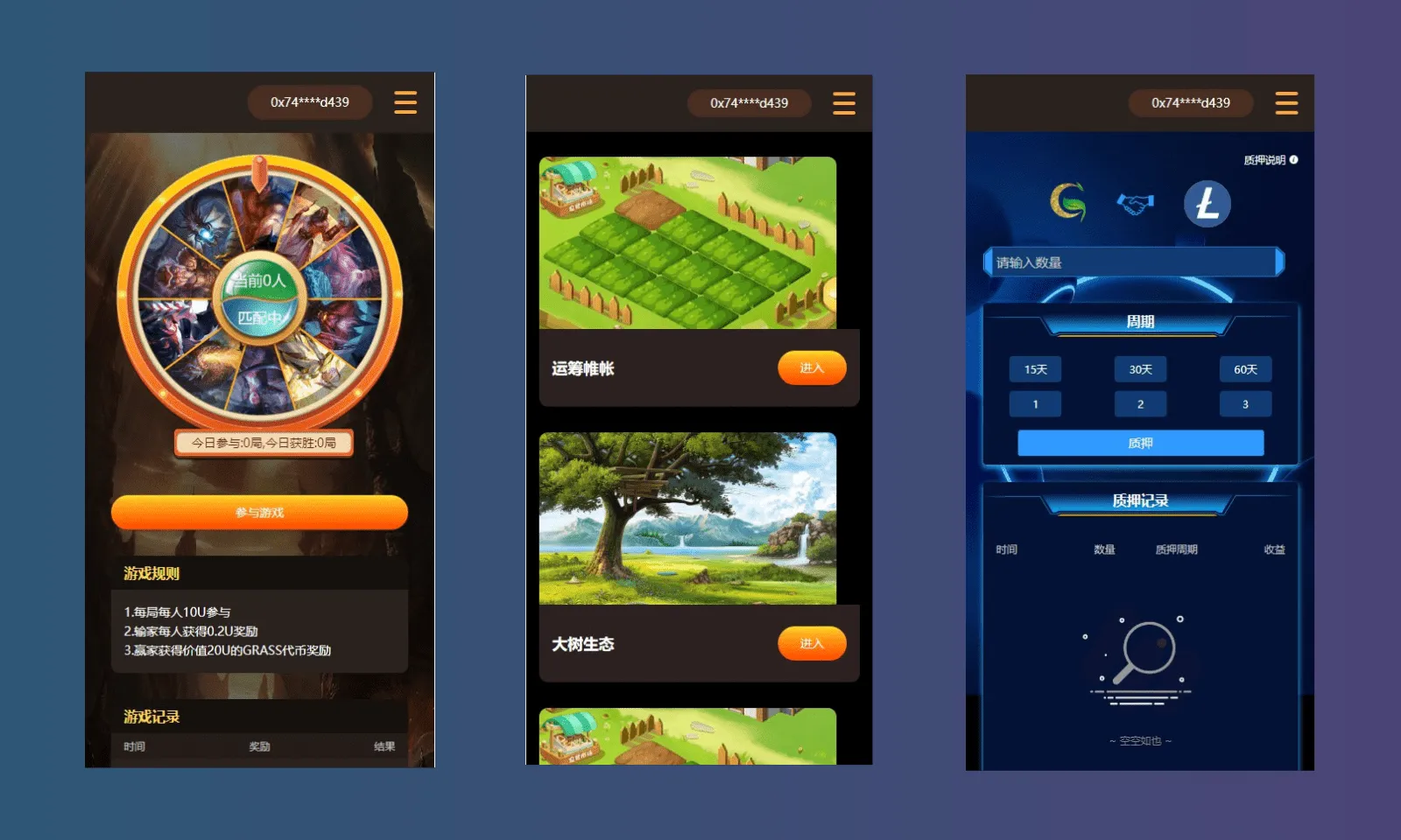 【DAPP链游源码】BSC智能链元宇宙+NFT理财+区块链质押理财-快达源码网