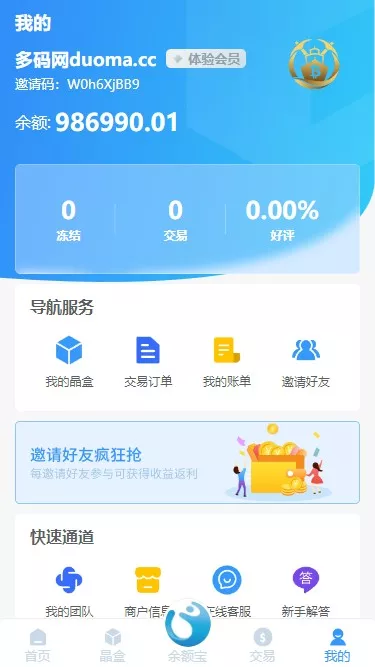 图片[1]-【GRC晶盒能源云算力矿机理财系统】Grcnyst云算力矿机+区块链云算力矿机+余额宝理财+虚拟币交易市场+前端html+后端PHP-快达源码网-kdymw.com专注分享各类网站源码