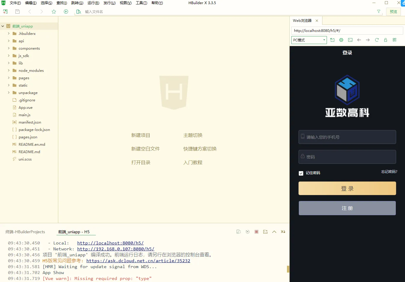 图片[1]-【uniapp版人人矿机系统】区块链云矿机+交易所+杠杆交易IPFSfilcoin-快达源码网-kdymw.com专注分享各类网站源码