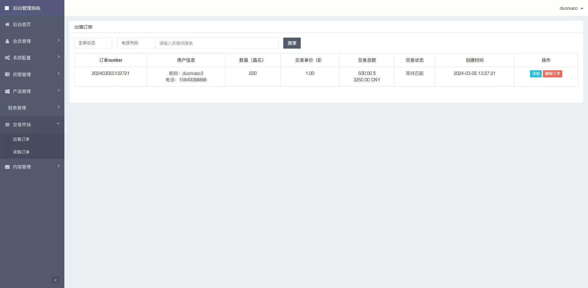 图片[2]-【GRC晶盒能源云算力矿机理财系统】Grcnyst云算力矿机+区块链云算力矿机+余额宝理财+虚拟币交易市场+前端html+后端PHP-快达源码网-kdymw.com专注分享各类网站源码
