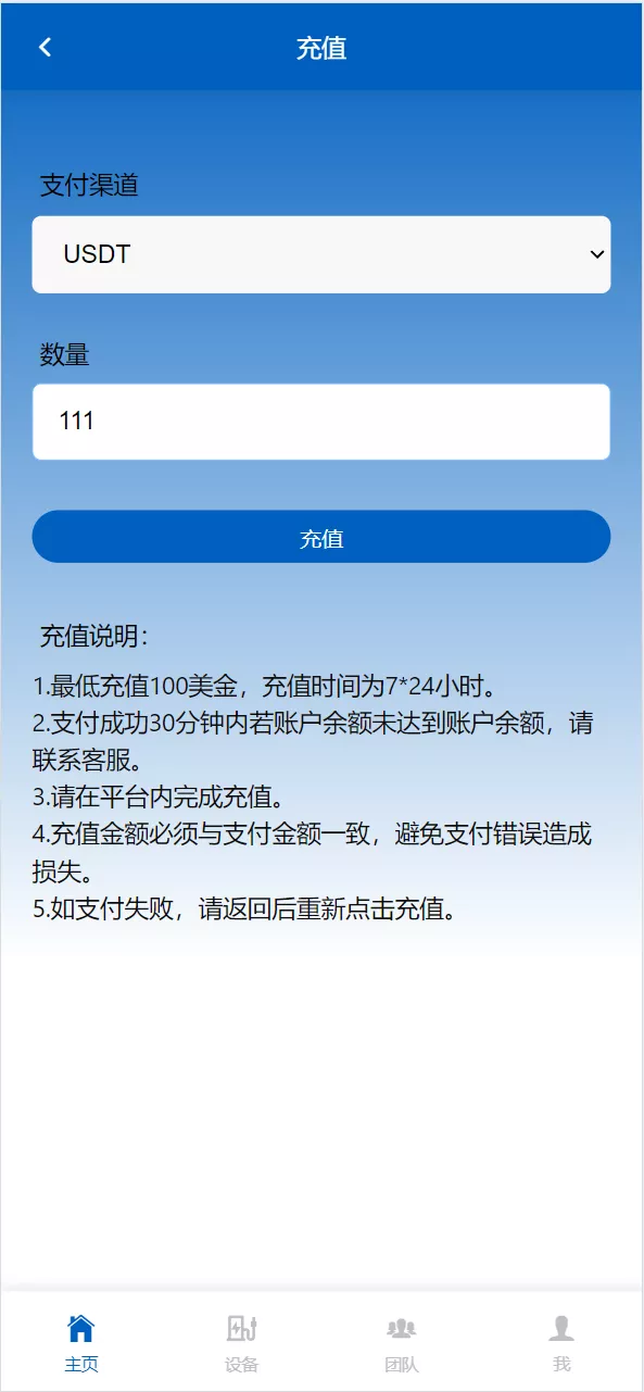 图片[1]-【海外共享充电桩】投资理财源码-快达源码网-kdymw.com专注分享各类网站源码