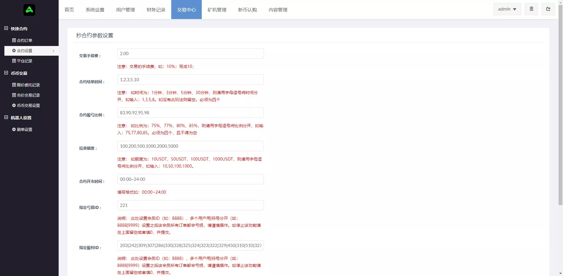 图片[3]-【二开黑色UI区块链】8国语言+支持币币合约交易-快达源码网-kdymw.com专注分享各类网站源码