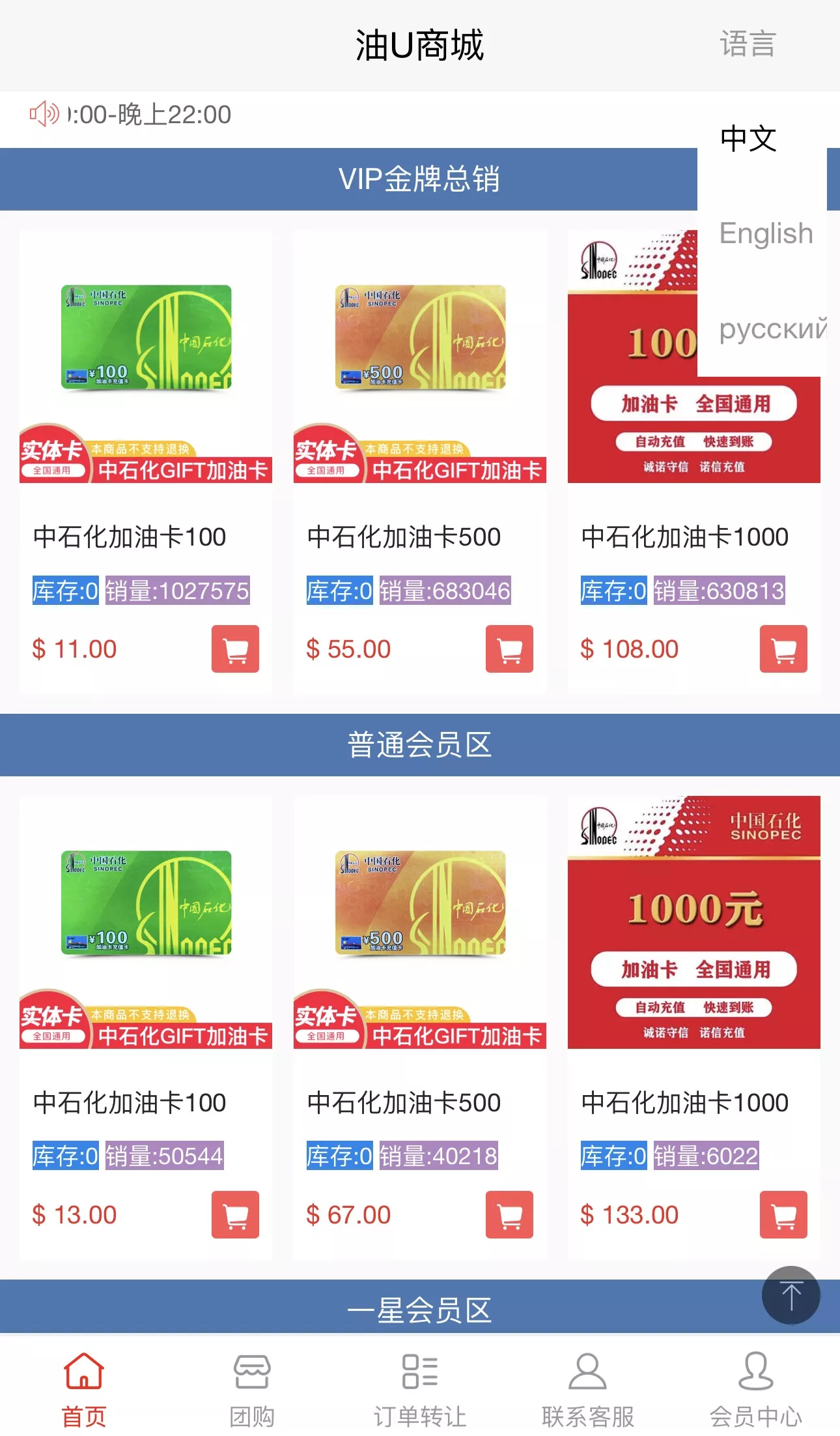 【油卡换U】团购+交易区运营级发卡源码-快达源码网