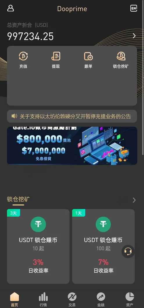 【全新UI设计交易所源码】币币+合约+期权+IEO+NFT+锁仓挖矿+投资理财+区块链源码+VUE前端开源-快达源码网