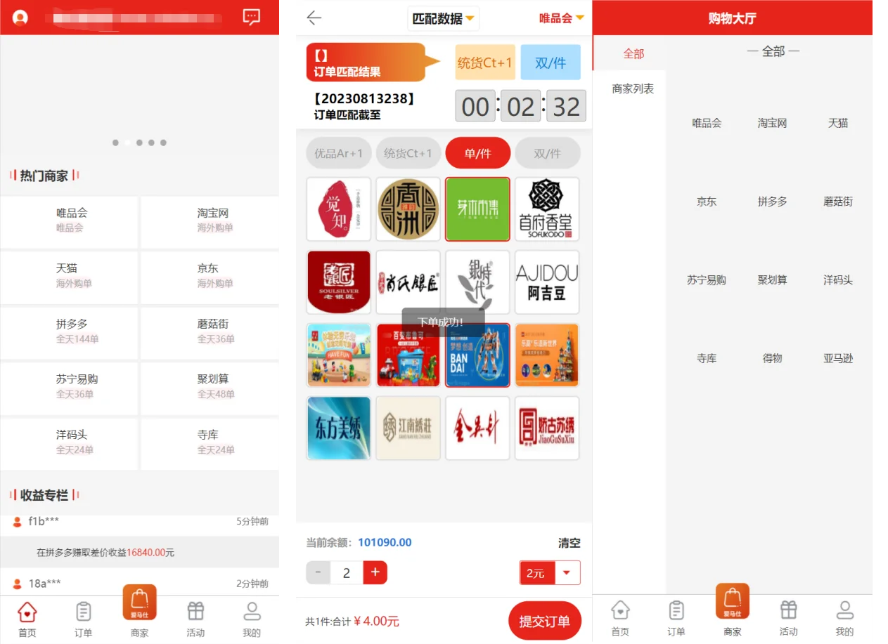 图片[1]-【uniapp伪商城】刷单系统+多套板块+文本搭建说明-快达源码网-kdymw.com专注分享各类网站源码