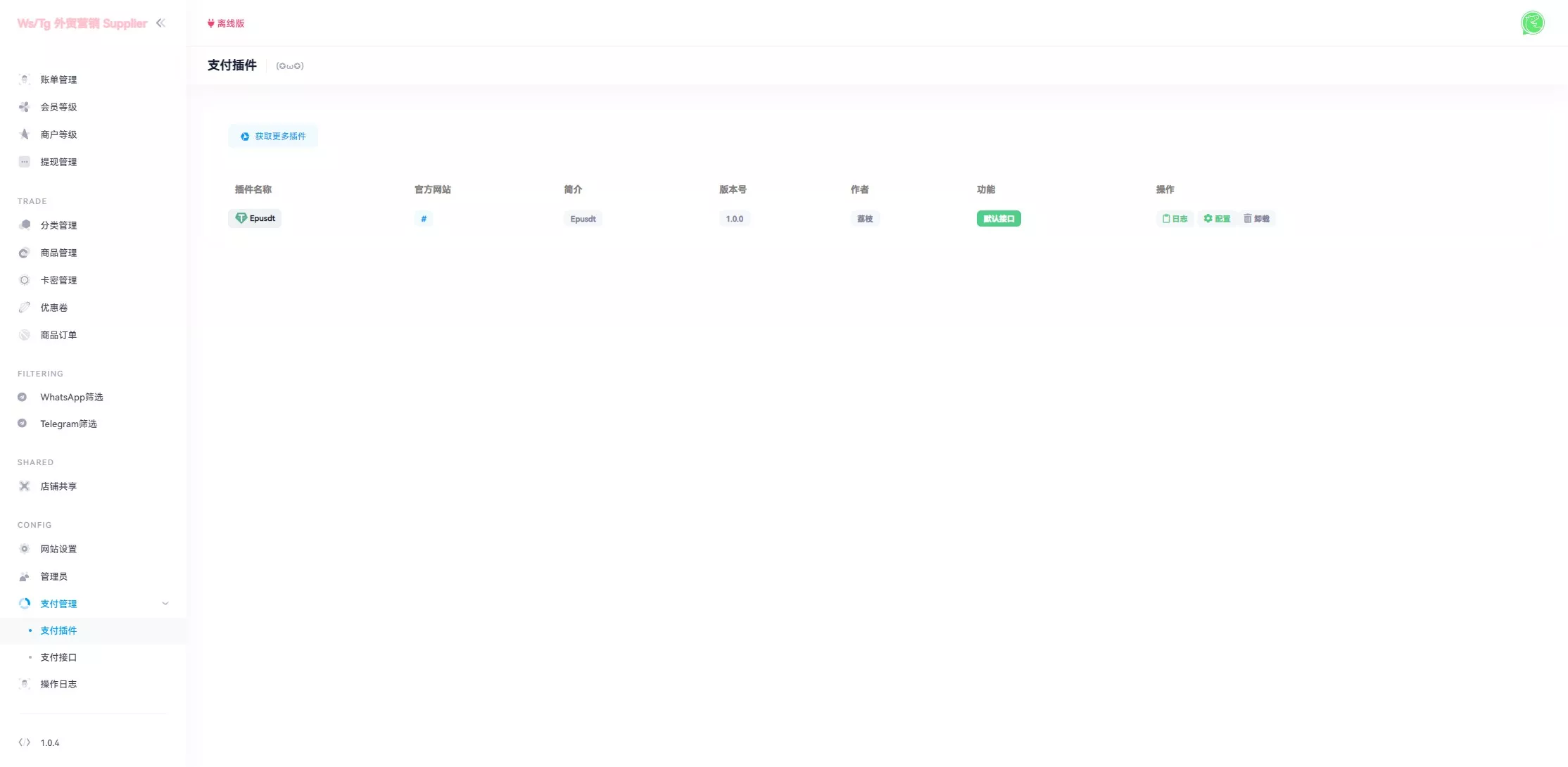 图片[2]-【WhatsApp筛选Ws】Tg外贸营销Supplier推特号+FB号+谷歌号+小火箭Ws+Channel社交账号-快达源码网-kdymw.com专注分享各类网站源码