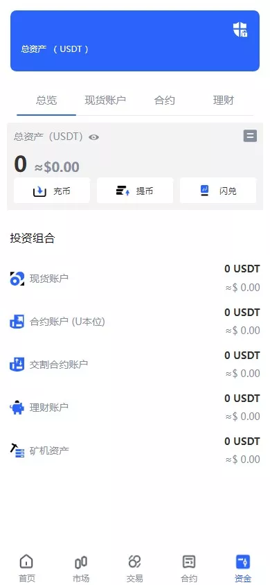 图片[1]-【海外JAVA交易所】多语言交易所+币币+永续合约+期权交易+运营版-快达源码网-kdymw.com专注分享各类网站源码