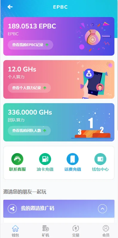 【运营版】全新UI+算力+享祥币+车秘+GEC+钱包+模式+区块链源码-快达源码网