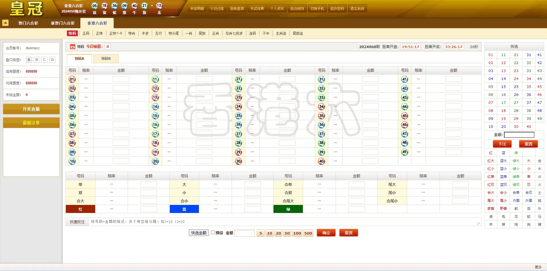 图片[4]-【海峡六合彩源码】澳门六合彩OA信用盘双面盘皇冠六合彩OA系统+完整可运营-快达源码网-kdymw.com专注分享各类网站源码