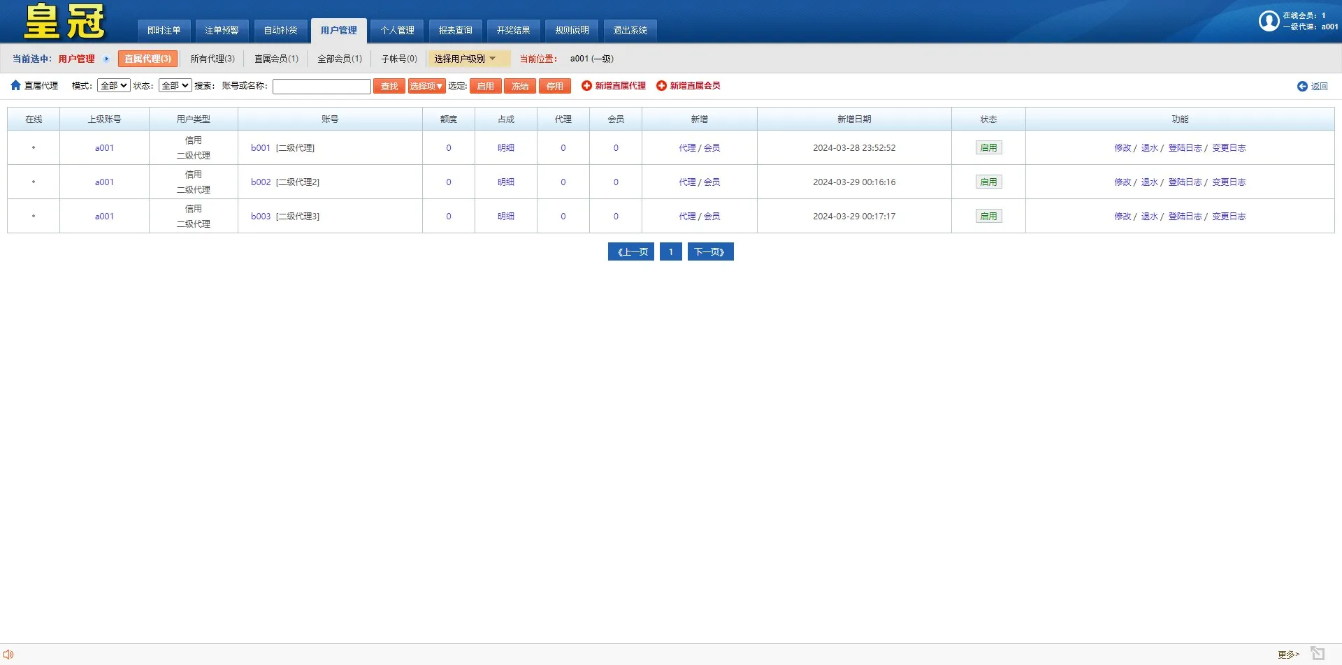 图片[20]-【海峡六合彩源码】澳门六合彩OA信用盘双面盘皇冠六合彩OA系统+完整可运营-快达源码网-kdymw.com专注分享各类网站源码