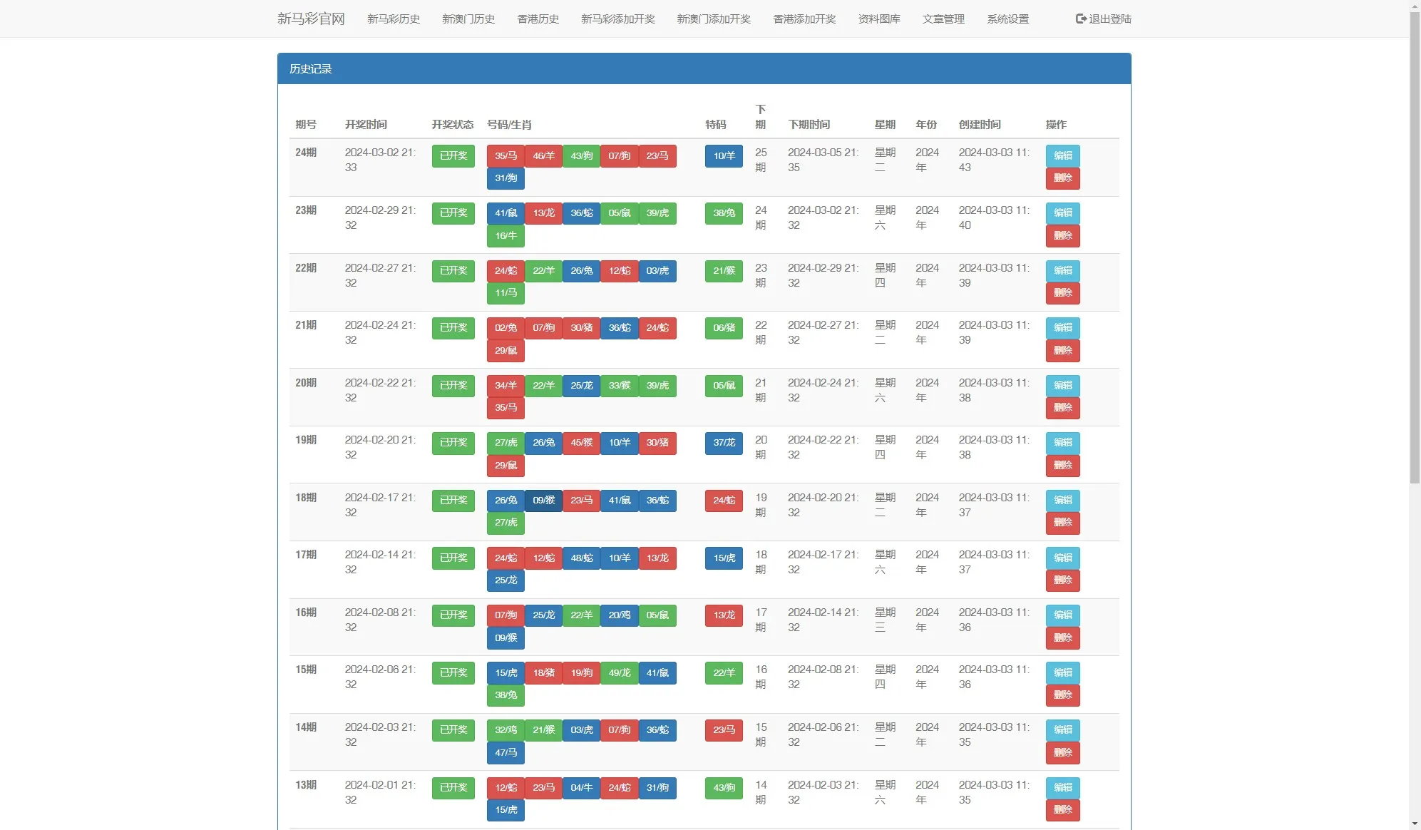 图片[5]-【六合彩开奖网源码】六合图库资料源码+香港六合彩开奖网+澳门六合彩开奖网-快达源码网-kdymw.com专注分享各类网站源码