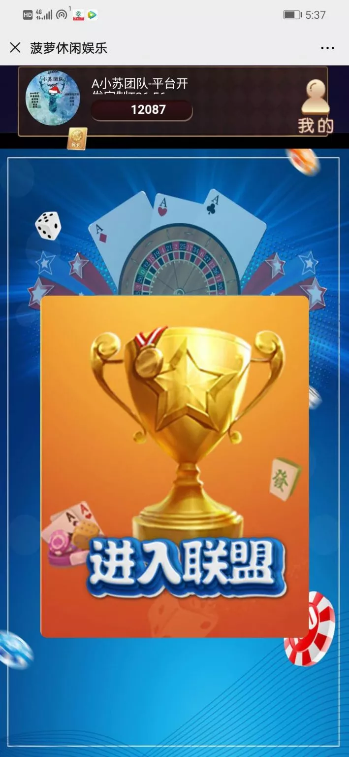 图片[1]-【H5小苏菠萝休闲棋牌大联盟源码】视频教程+文字教程-快达源码网-kdymw.com专注分享各类网站源码