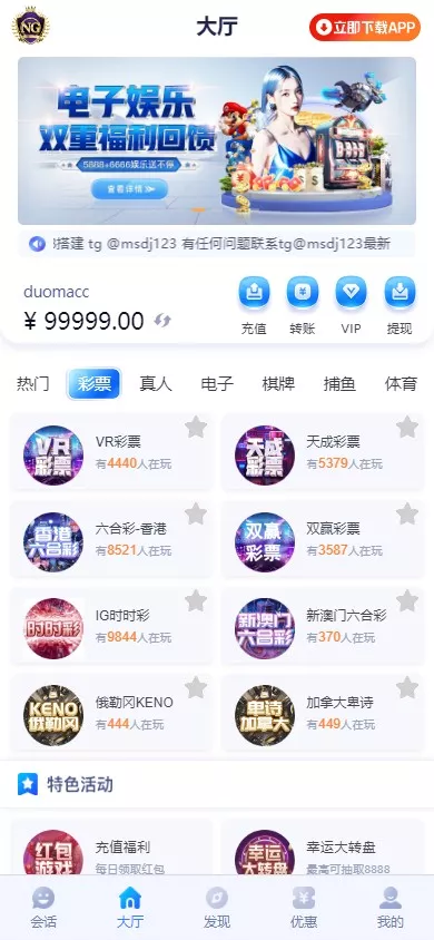 图片[4]-【彩票源码】全新开发NG28+前端VUE后端PHP全开源+对接美盛NG均可+完美运营版无BUG-快达源码网-kdymw.com专注分享各类网站源码