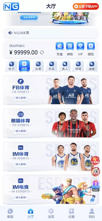 图片[3]-【彩票源码】全新开发南宫体育源码+前后端开源+运营级源码-快达源码网-kdymw.com专注分享各类网站源码