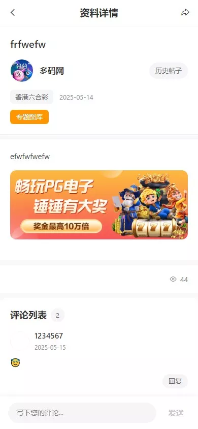 图片[4]-【新版本六合彩开奖网】心水资料+高手论坛+预设+聊天室+带文本搭建教程-快达源码网-kdymw.com专注分享各类网站源码