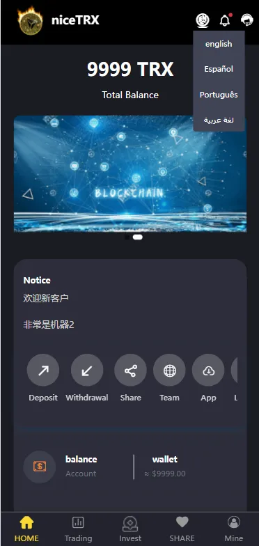 【TRX投资源码】区块链源码+投资理财+多语言-快达源码网
