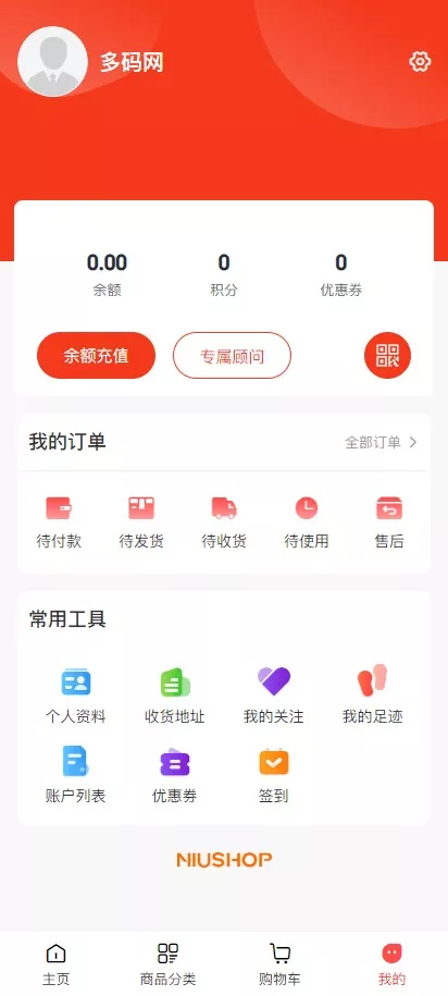 图片[1]-【完美运营版商城】拼团+团购+秒杀+积分+砍价+实物商品+虚拟商品等全功能商城-快达源码网-kdymw.com专注分享各类网站源码